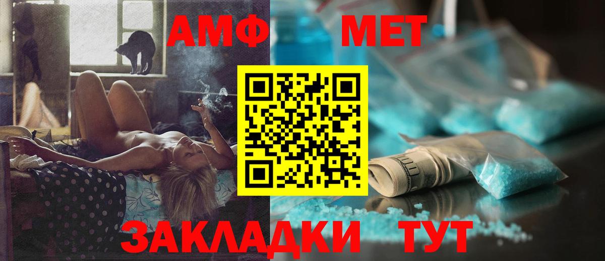 АМФЕТАМИН  Вход с VPN  Сальск  Амфетамин Premium 
