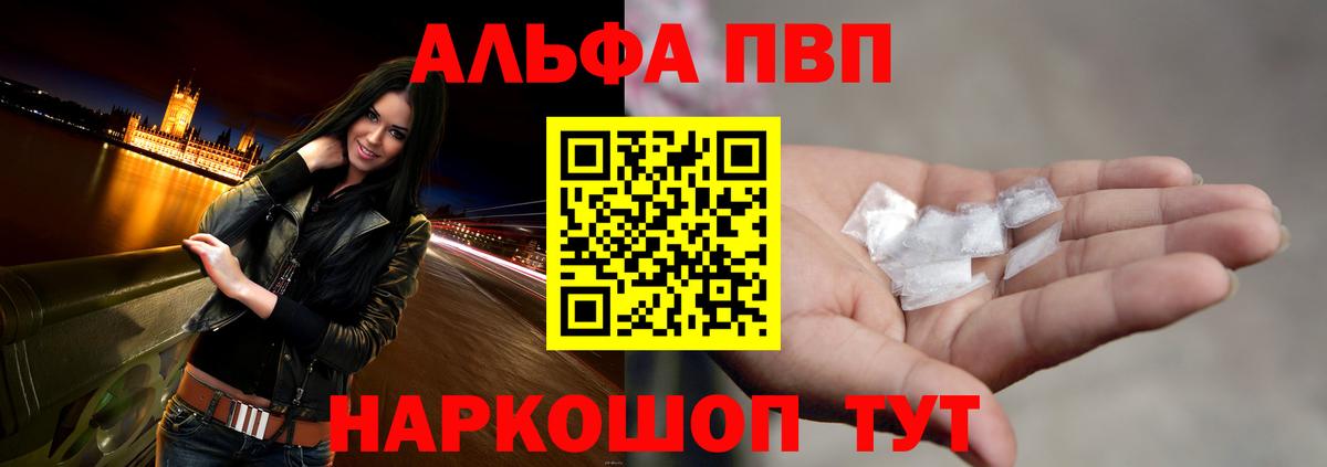 Alpha PVP СК Сальск
