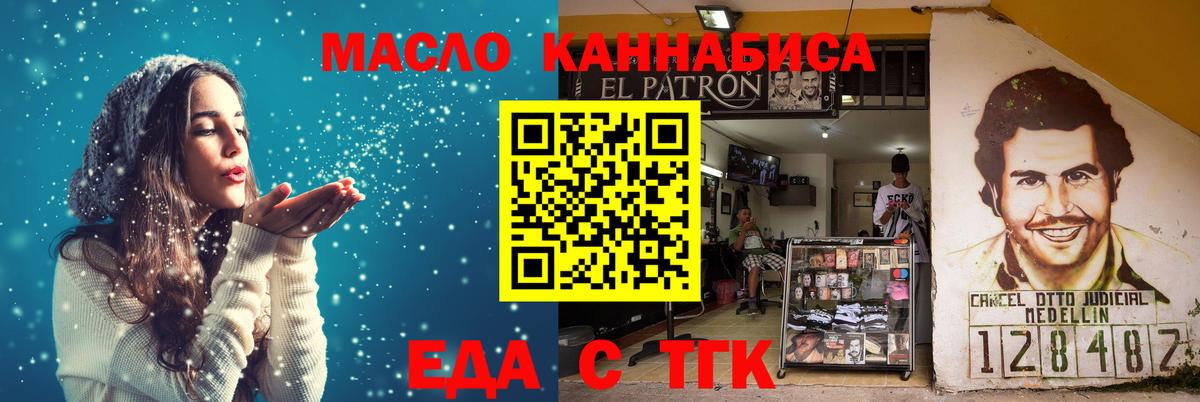 Canna-Cookies марихуана  Вход с VPN  Сальск 