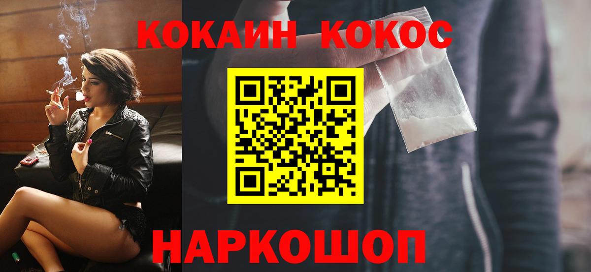 Сальск  КОКАИН VHQ  COCAIN VHQ  Вход с VPN 