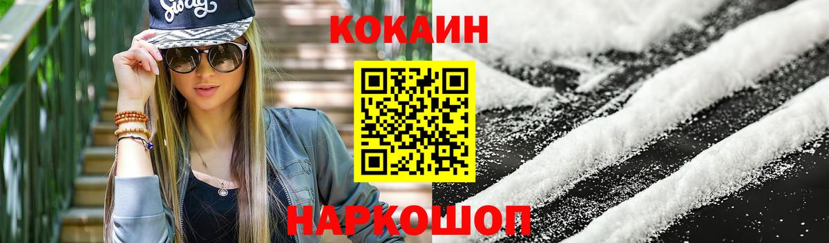 COCAIN 97% Сальск