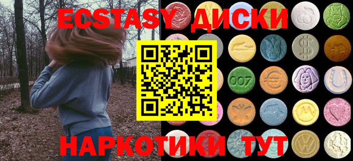 наркотики  Ecstasy  Сальск  Вход с VPN  Ecstasy mix  Ecstasy TESLA 