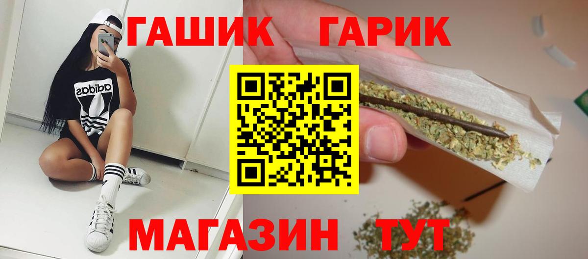 ГАШ гарик Сальск