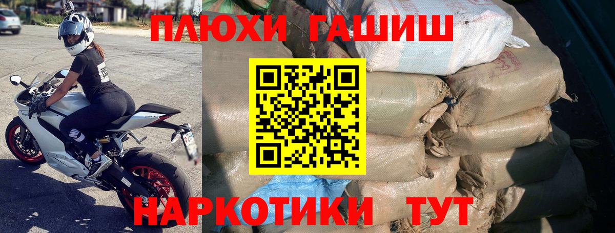 Сальск  ГАШ хэш  Вход с VPN  ГАШ hashish 