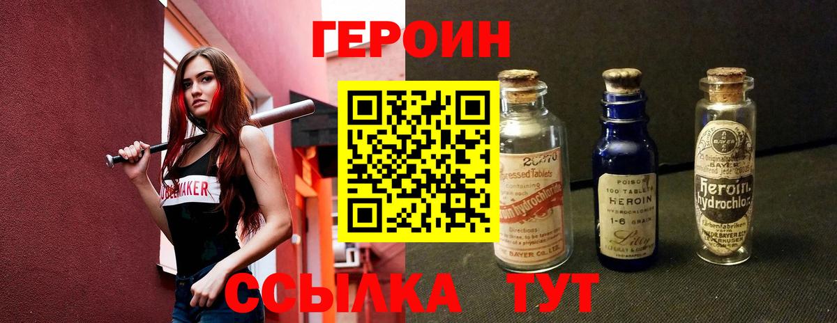 ГЕРОИН гречка Сальск