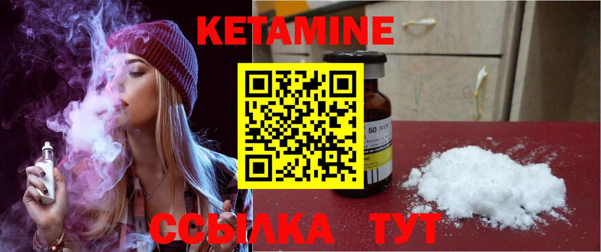 КЕТАМИН ketamine  Вход с VPN  Сальск  Кетамин VHQ 