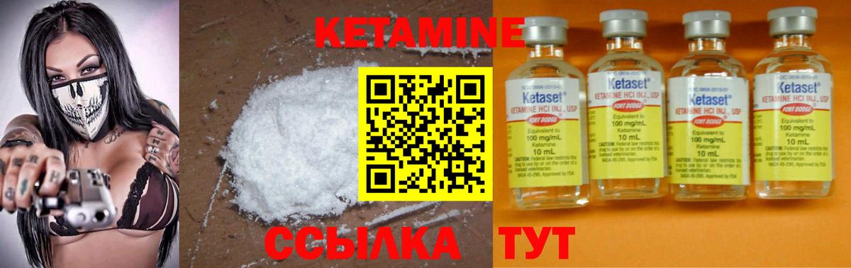 Кетамин VHQ Сальск