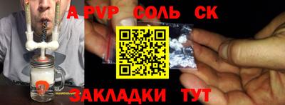 Альфа ПВП Бузулук