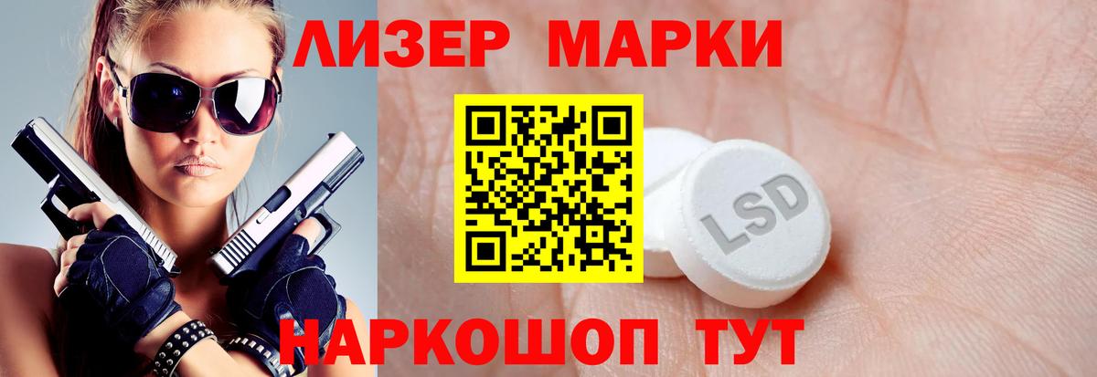ЛСД экстази кислота  LSD-25 экстази  LSD-25 экстази кислота  Сальск  Вход с VPN 