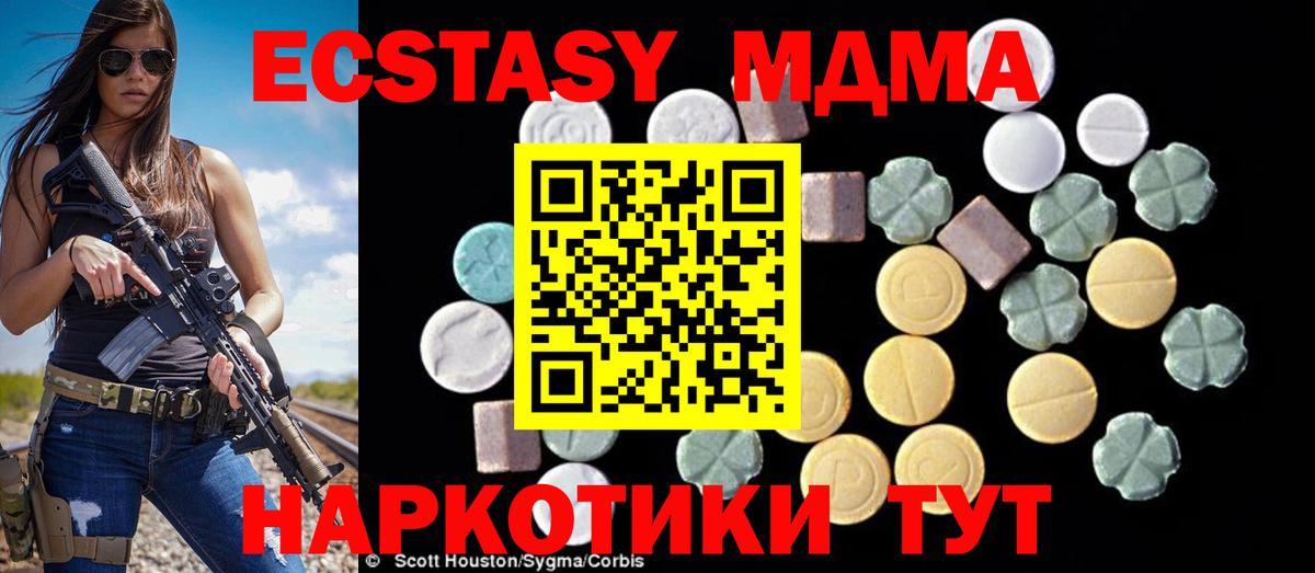 МДМА молли  MDMA  Вход с VPN  Сальск  МДМА crystal 
