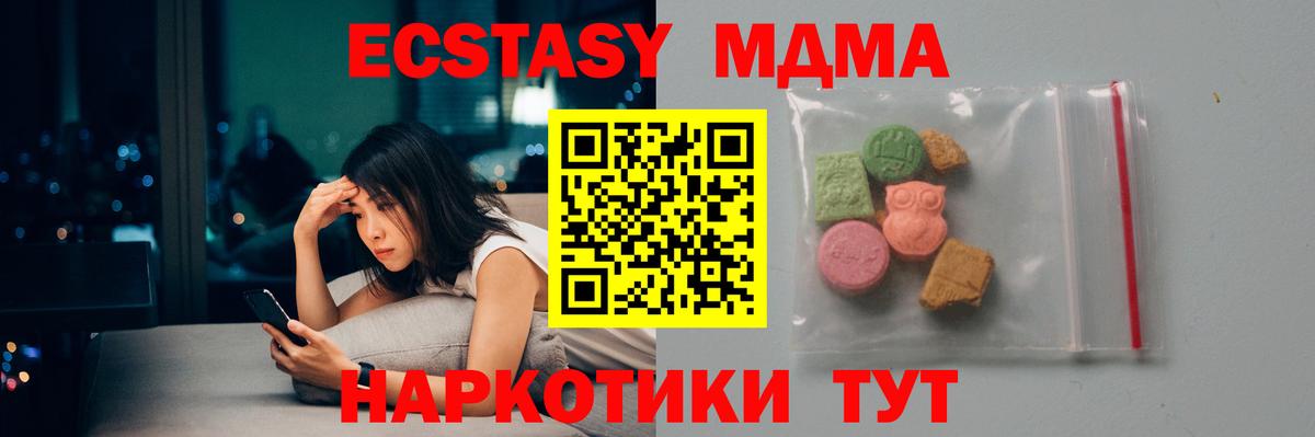 MDMA crystal Сальск