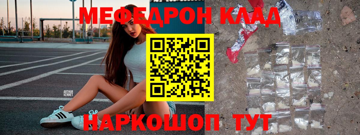 Сальск  МЯУ-МЯУ  МЯУ-МЯУ VHQ  Вход с VPN  Мефедрон  МЯУ-МЯУ VHQ 