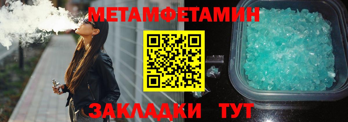 МЕТАМФЕТАМИН витя  МЕТАМФЕТАМИН витя  Вход с VPN  Сальск 