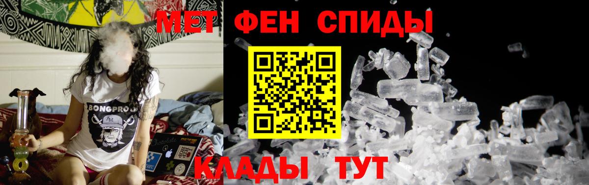 Метамфетамин кристалл Сальск
