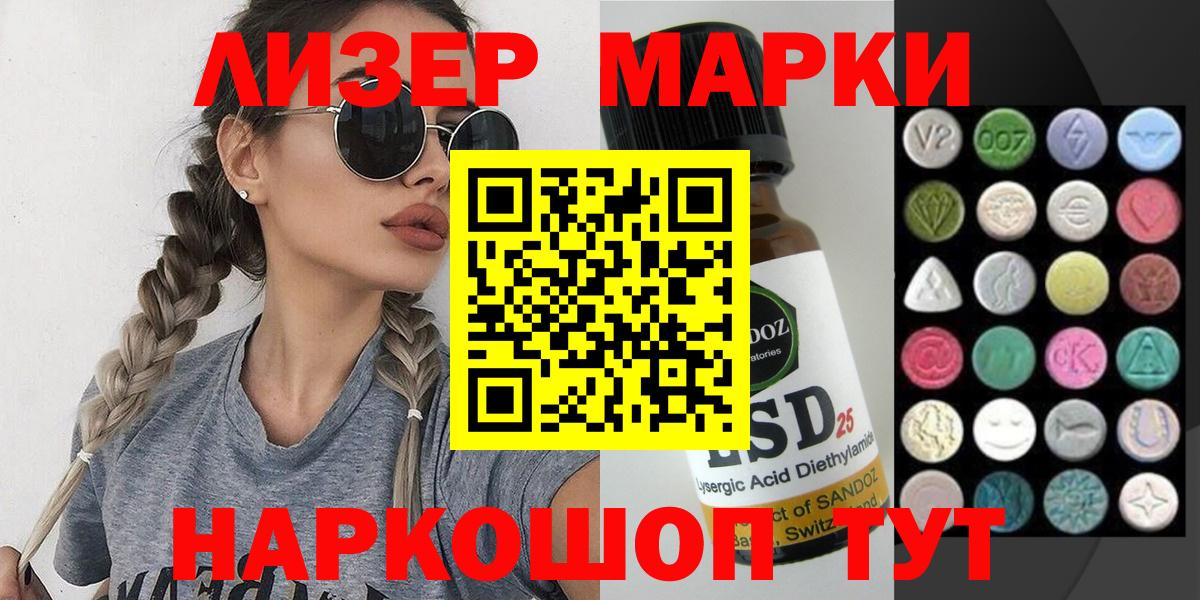 Марки NBOMe 1,5мг Сальск