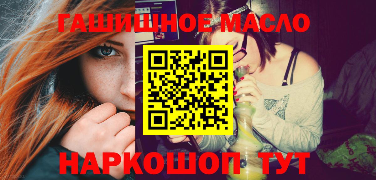 ТГК THC oil Сальск