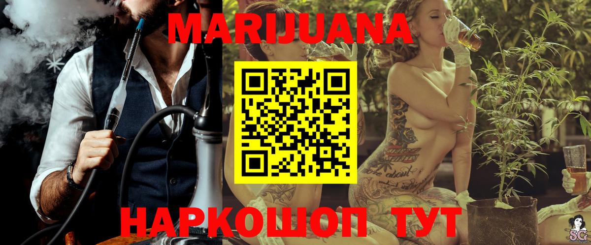 Сальск  Каннабис AK-47  Бошки марихуана Amnesia  Вход с VPN 